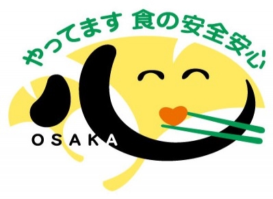 大阪版食の安全安心認証制度　認証を取得しました！